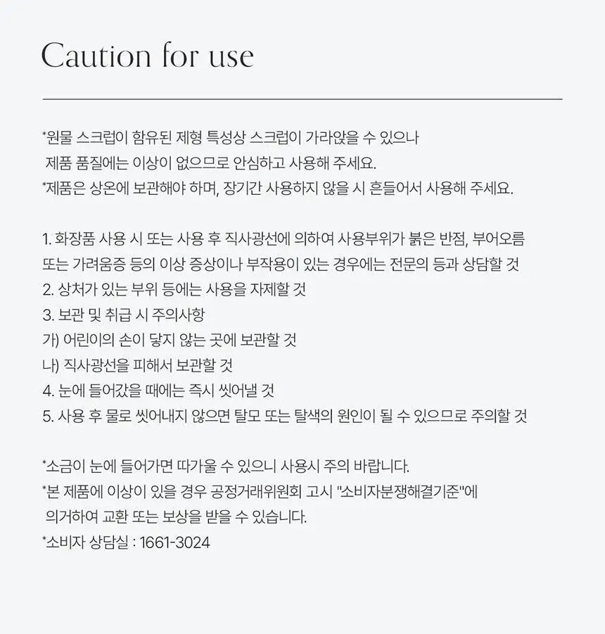 [유분 컨트롤 UP] 그로우어스 씨솔트 테라피 샴푸 EX 500g 기획(+샴푸 50g 증정) 상세페이지 22